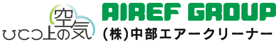 中部エアクリーナー