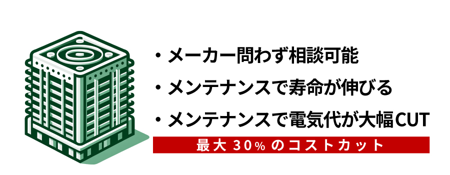 冷却塔保守メンテナンス