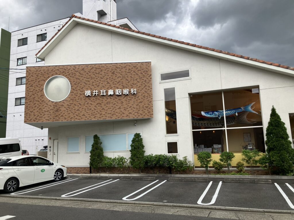 横井耳鼻咽喉科